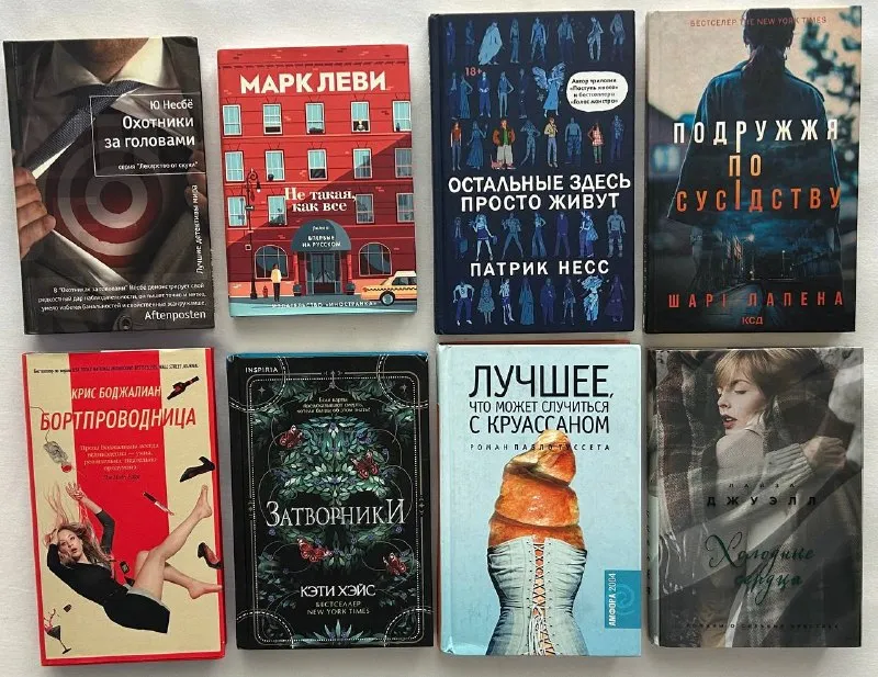 Книги-бестселлеры