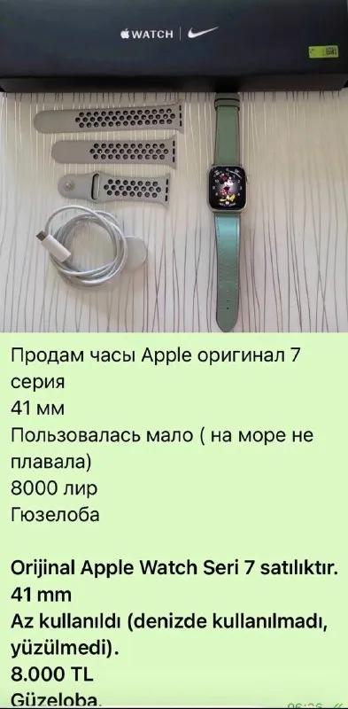 Небольшой торт