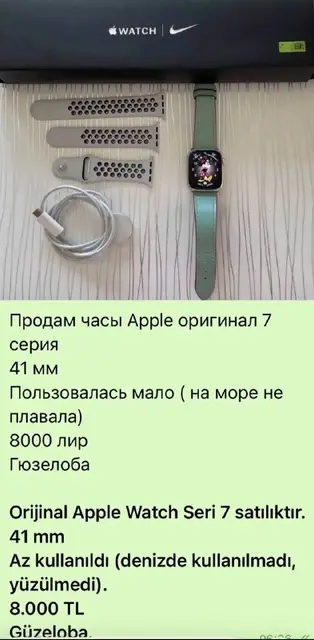 Небольшой торт — Анталия