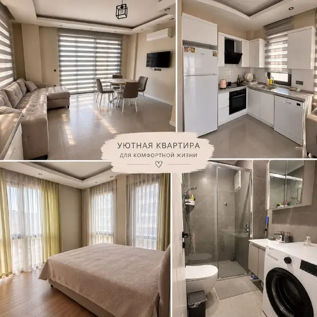 КЛЕОПАТРА | 1+1 — краткосрочная аренда — Анталия — 700 €