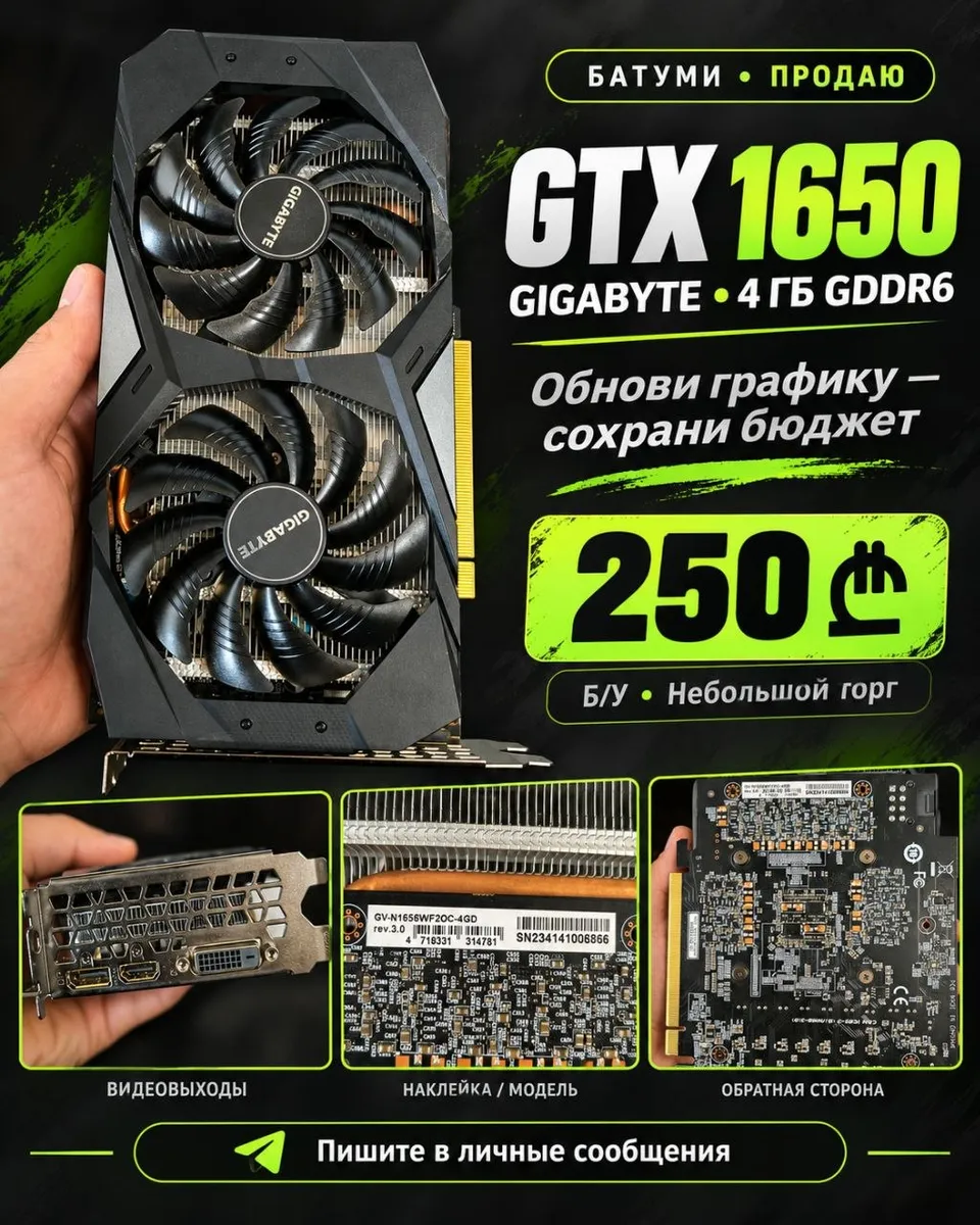 GIGABYTE GeForce GTX 1650