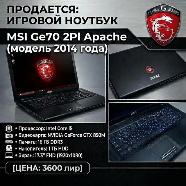 Игровой ноутбук MSI Ge70 2PL Apache — Анталия — 3 600 ₺