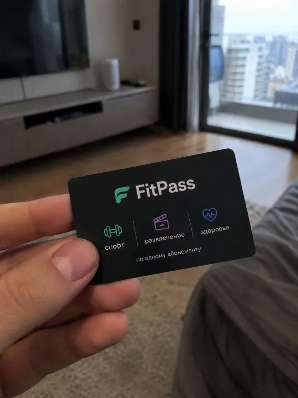 Карточка фитпасса на месяц