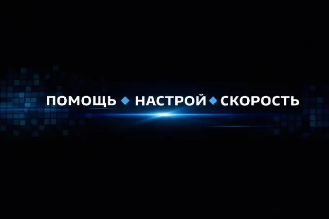 Ремонт и настройка ПК / ноутбуков — Астана