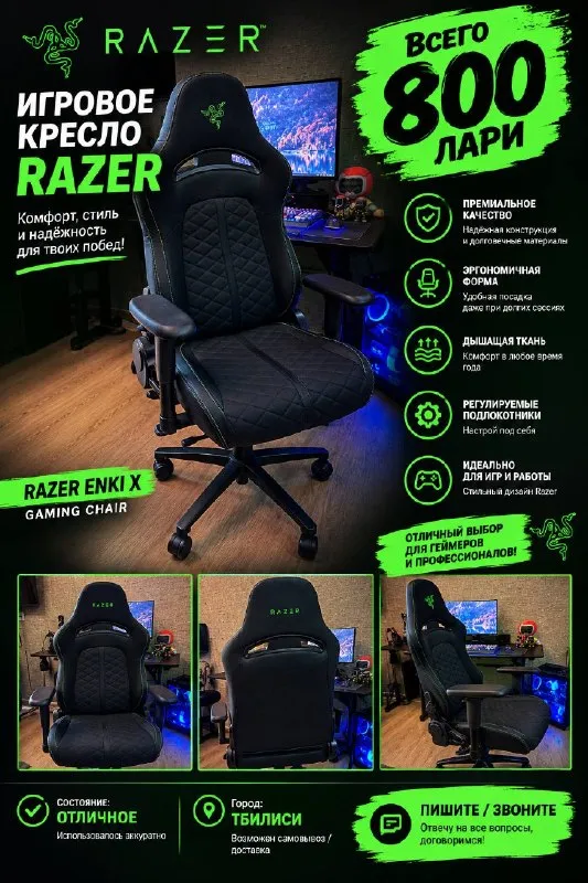Razer Enki X Gaming Chair
