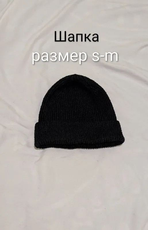 Шапка 5 Лар