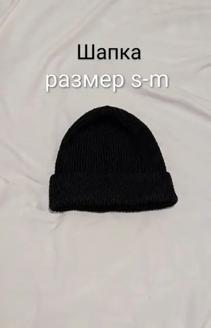 Шапка 5 Лар — Батуми — 5 ₾