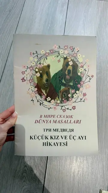 Книги для детей на разных языках — Анталия — 200 ₺