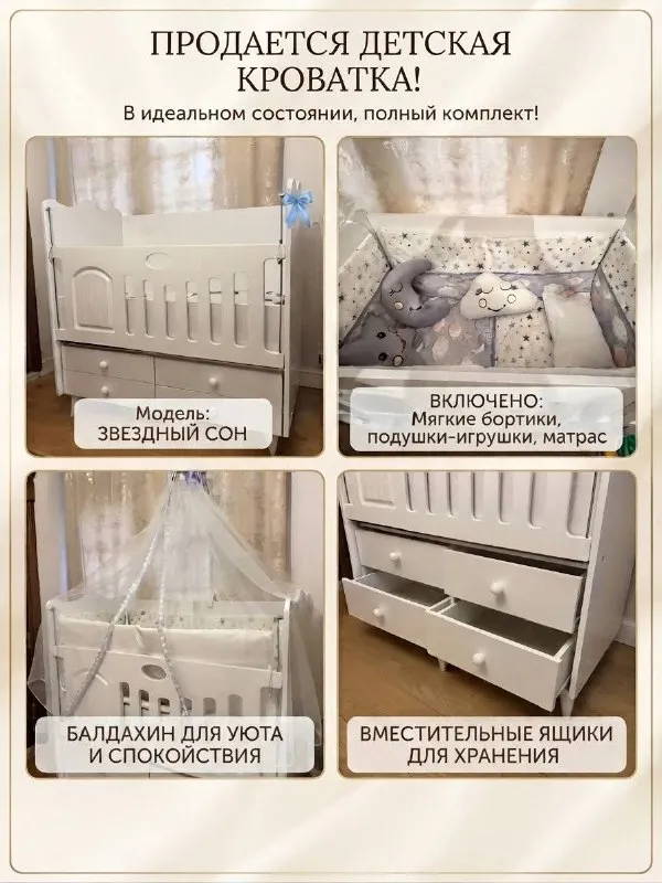 Детская кровать