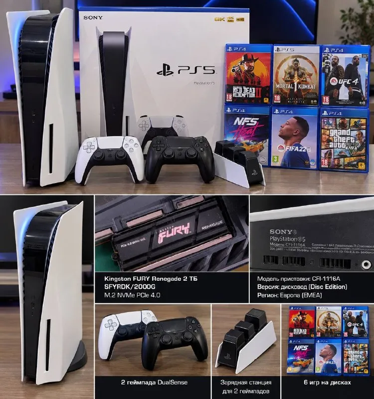 PLAYSTATION 5 (дисковая версия, Япония)