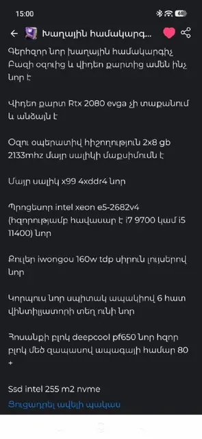 Пк игровой — Ереван — 219 000 ֏