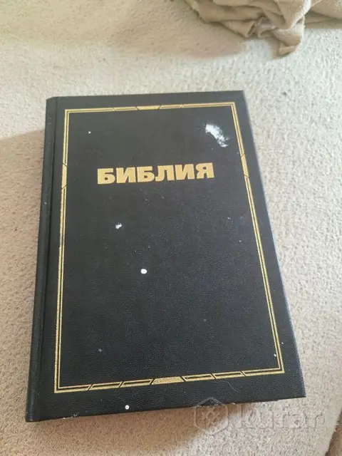 Библия — Минск — 0 Br