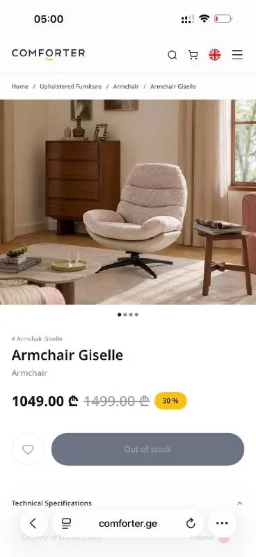Мягкое кресло от Comforter