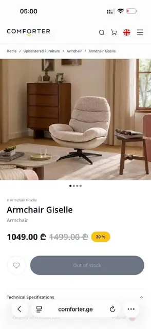 Мягкое кресло от Comforter — Тбилиси — 350 ₾