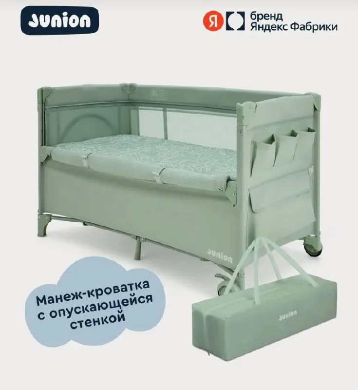 Кровать-манеж
