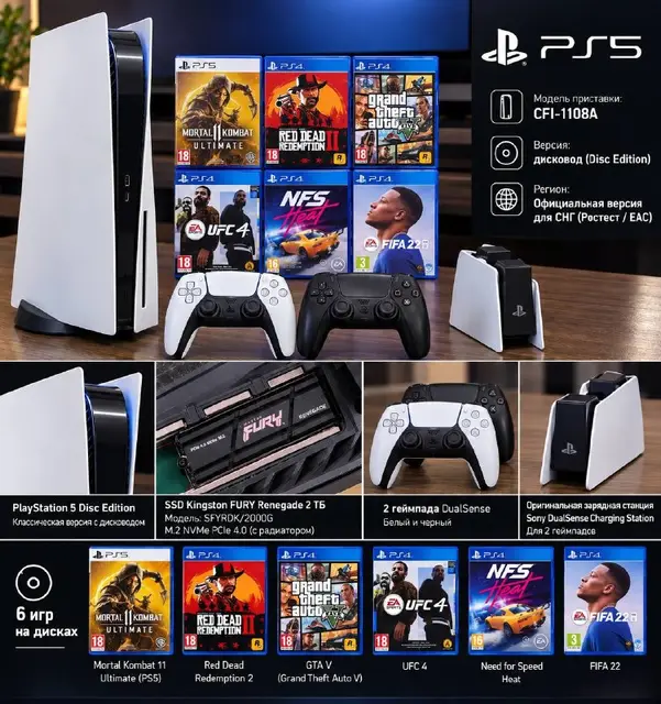 PS5 дисковая версия — Алматы — 410 000 ₸