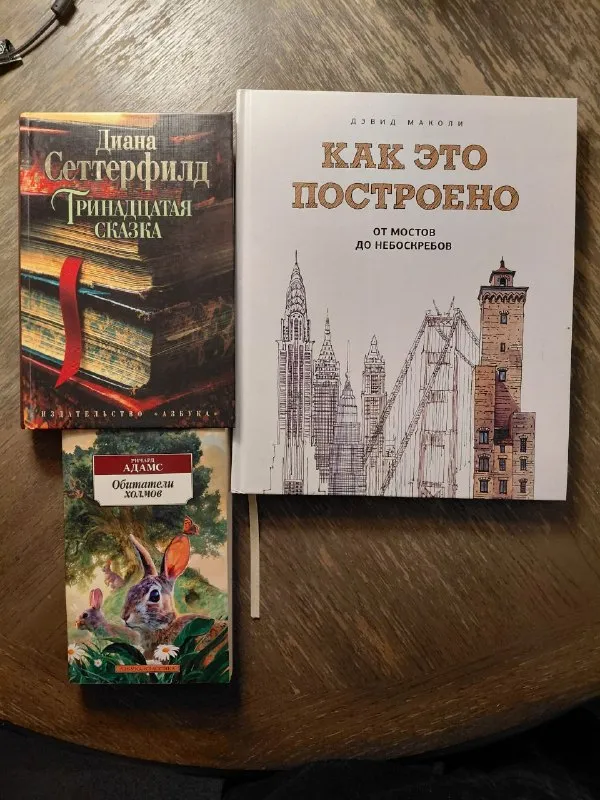 Д. Маколи «Как Это Построено»