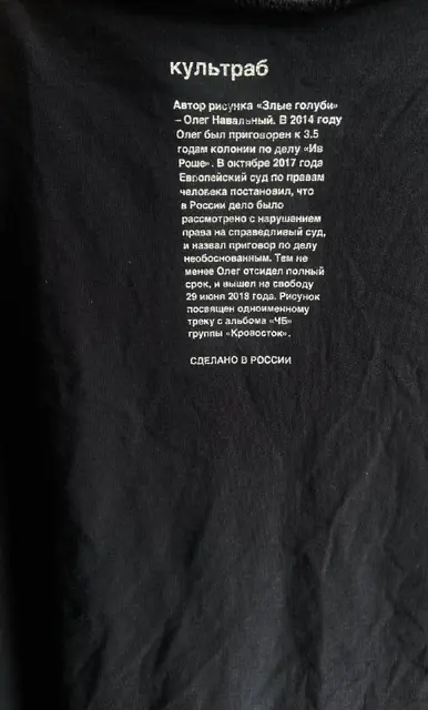 Оригинальная футболка «ЗЛЫЕ ГОЛУБИ» — Тбилиси — 200 ₾