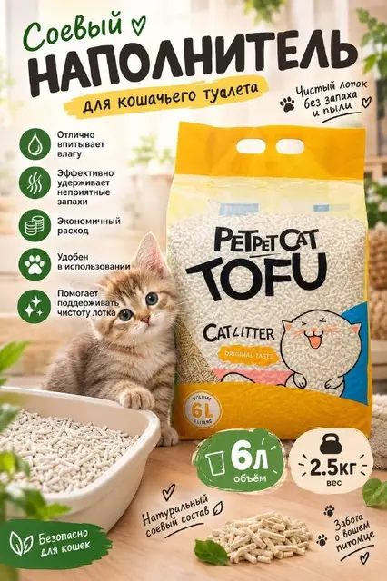 Наполнитель для кошачьего туалета — Тбилиси — 25 ₾