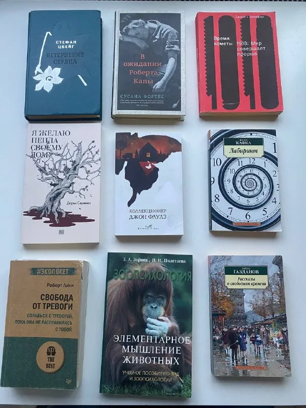 Книги на русском, английском и немецком