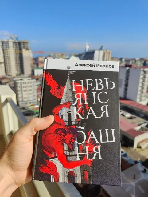 «Невьянская башня» — Батуми — 25 ₾