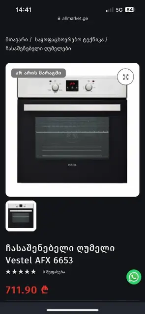 Духовка vestel — Тбилиси — 200 ₾