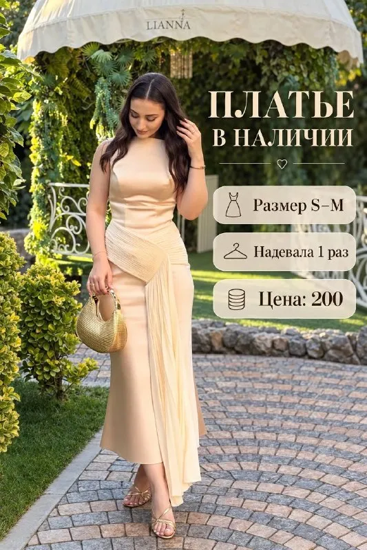 Роскошное платье в цвете шампань