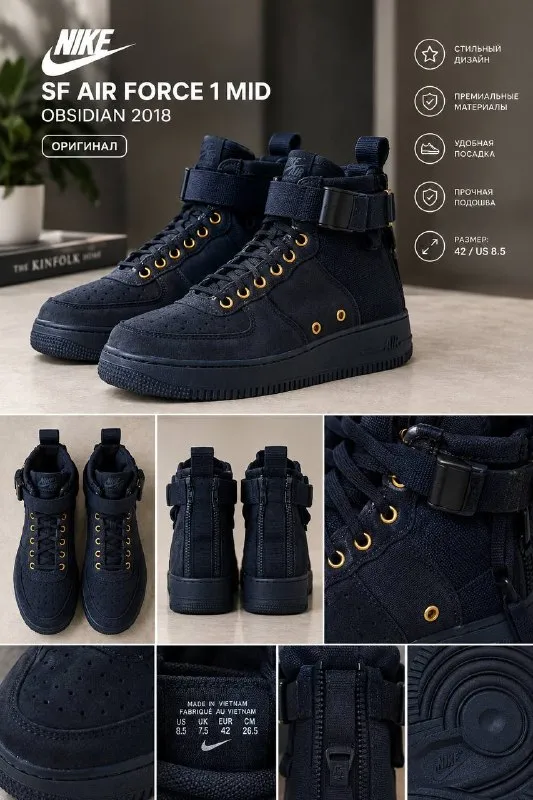 Nike Sf Air Force 1 Mid Obsidian 2018