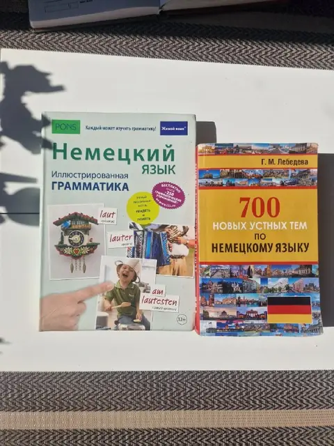 Учебники для изучения немецкого языка — Батуми — 10 ₾