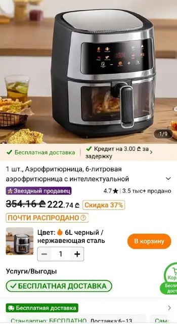 Аэрогриль — Батуми — 130 ₾