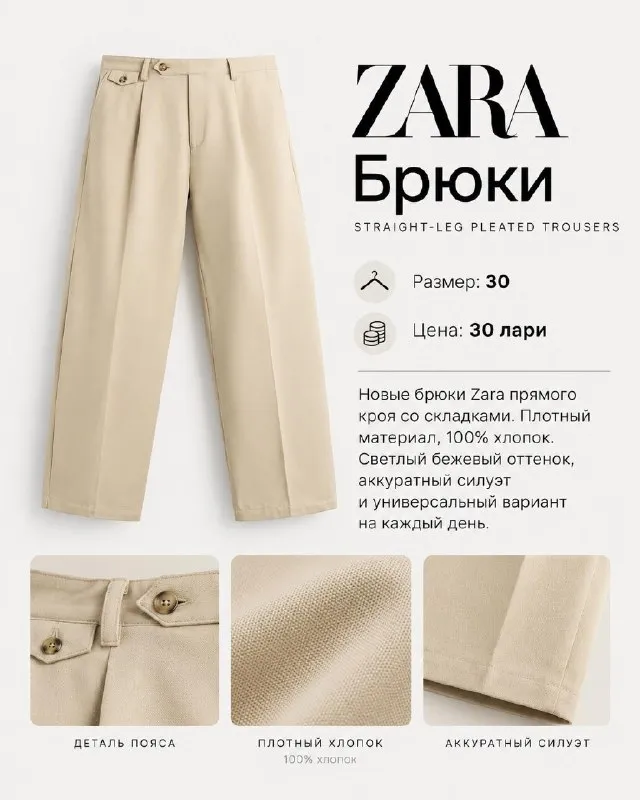 Zara брюки WIDE FIT