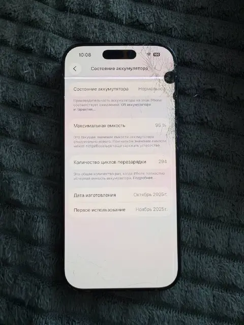 IPhone 17 pro — Батуми — 600 $