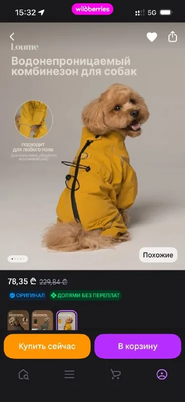 Стильный дождевик для маленьких пород собак