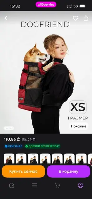 Рюкзак для собаки с вб — Тбилиси — 50 ₾