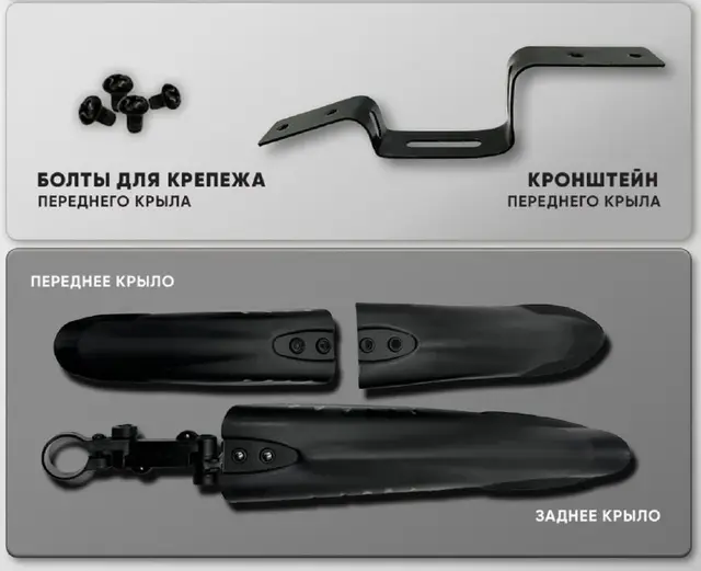 Крылья брызговики для велосипеда — Batumi — 15 ₾