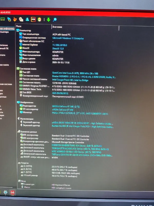 Сборный ПК Biostar H61MGV3 с i5-3470 и GT 640