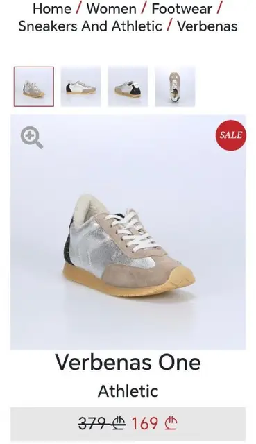 Verbenas One Athletic — Тбилиси — 80 ₾