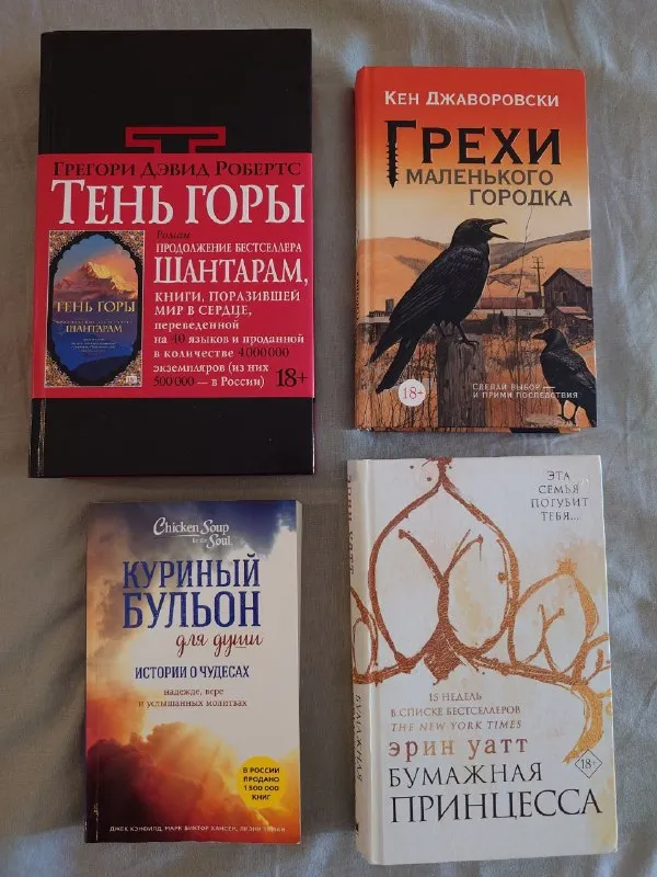Тень горы