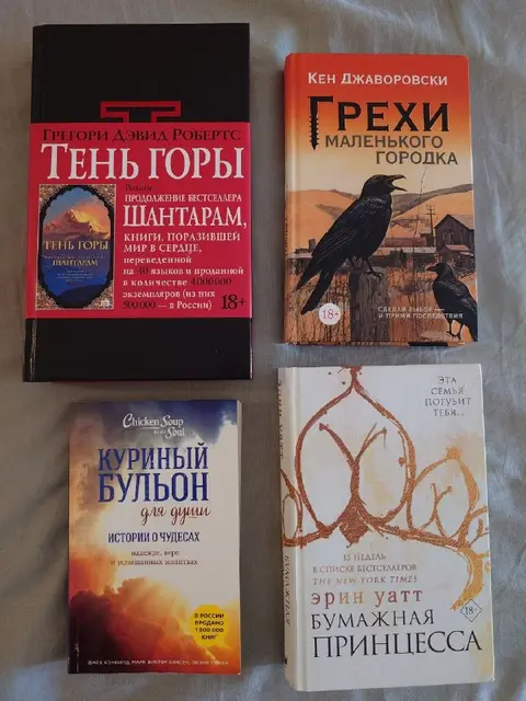 Тень горы — Белград — 1 000 дин