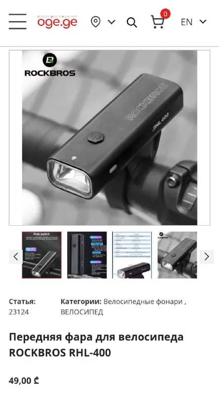Передний велосипедный фонарь RHL-400