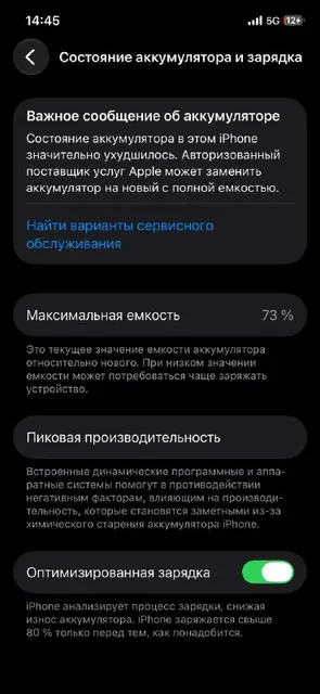 Айфон 12 — Yerevan — 70,000 ֏