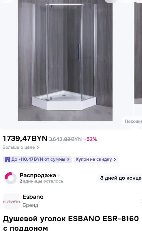 Душевой уголок 90×90 с поддоном