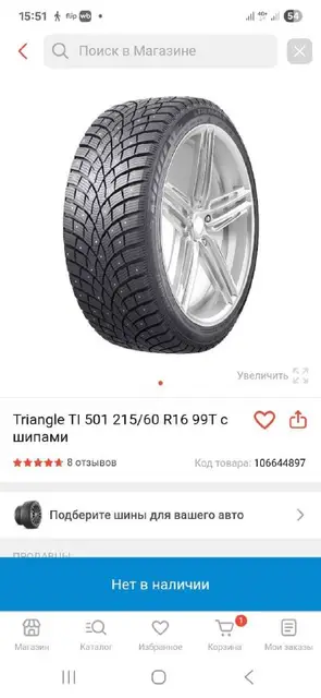 4 зимние шины — Астана — 100 000 ₸