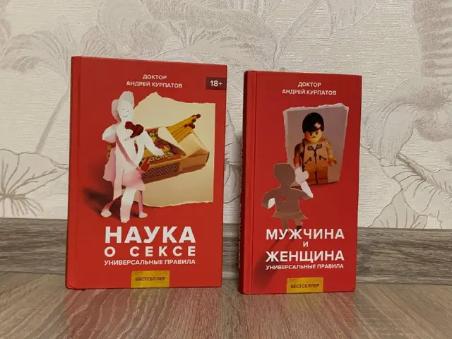 Наука о сексе — Тбилиси — 15 ₾