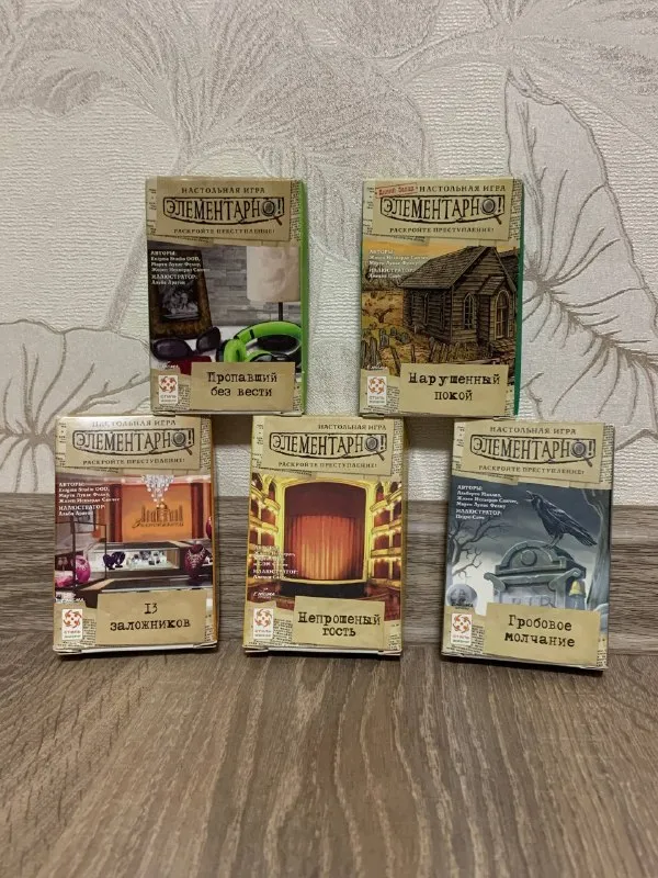 Детективные игры