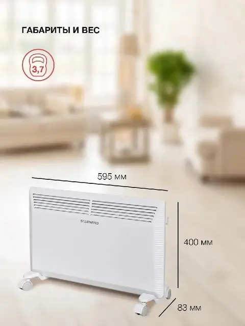 Конвектор SHV5015 1500Вт — Тбилиси — 90 ₾