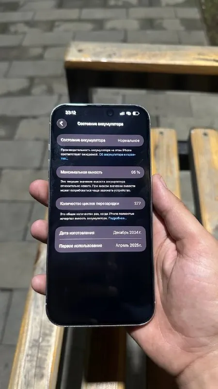 IPhone 16 Pro Max