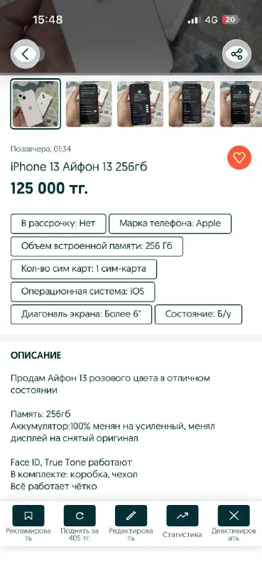 2 айфона 13