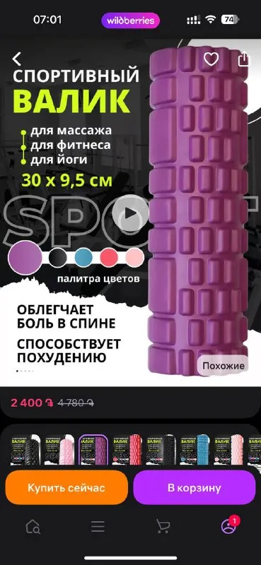 Покупали за 3350 драм