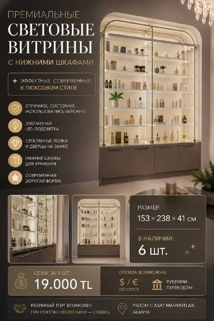 Премиальные световые витрины с нижними шкафами — Анталия — 19 000 ₺